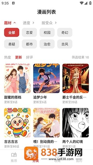 亲亲漫画在线阅读免费版
