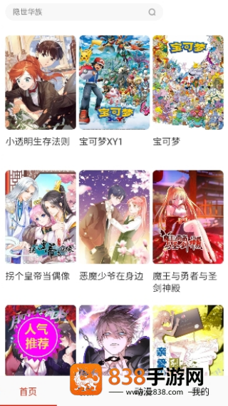 亲亲漫画在线阅读免费版
