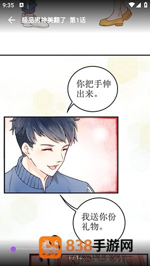 亲亲漫画在线阅读免费版
