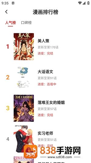 亲亲漫画在线阅读免费版