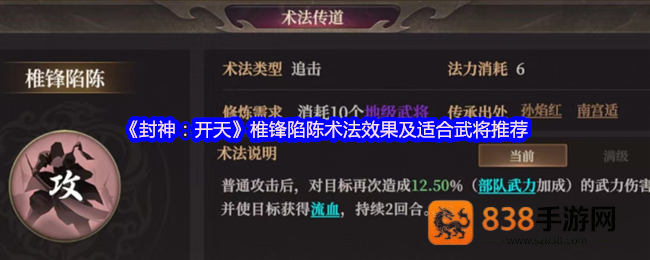 封神