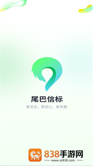 尾巴信标app