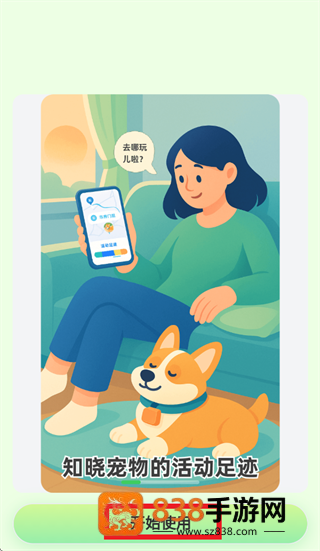 尾巴信标app