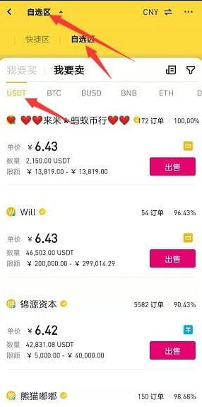 币 安binance app下载
