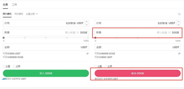 狗狗币数字货币钱包app下载