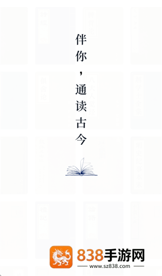 叩典国学下载安装