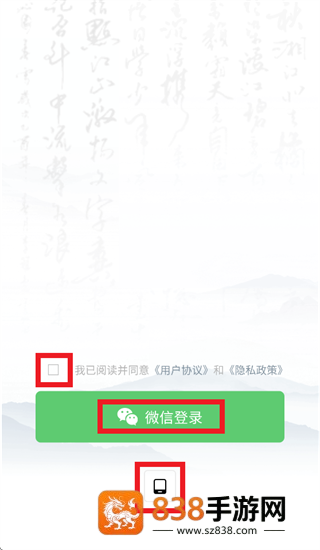 叩典国学下载安装