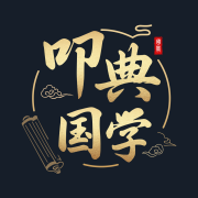 叩典国学下载安装