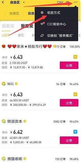 币 安中文版最新版本更新内容