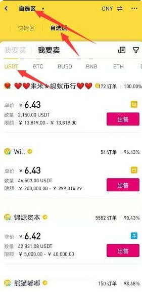 币 安中文版最新版本更新内容
