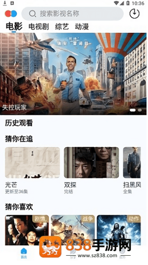 皮卡丘影视app