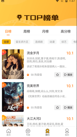皮卡丘影视app
