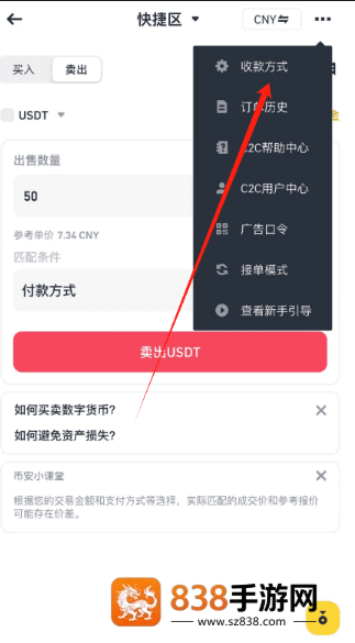 优币app官方正版下载