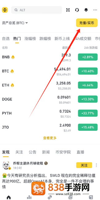 优币app官方正版下载