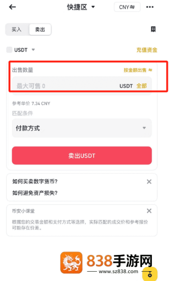 优币app官方正版下载