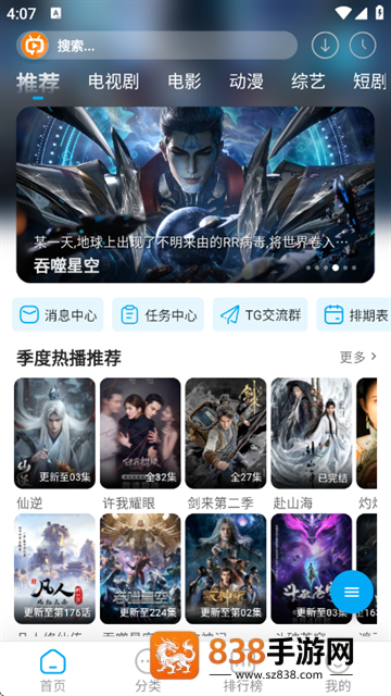 追番达人最新版无广告
