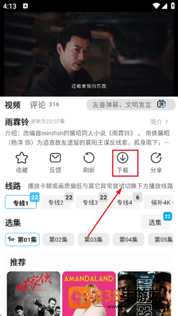 追番达人最新版无广告