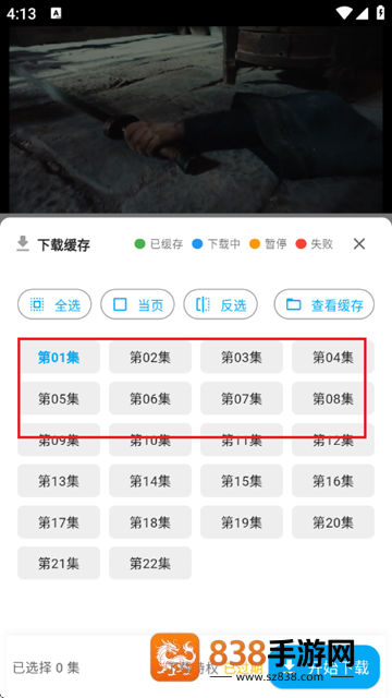 追番达人最新版无广告