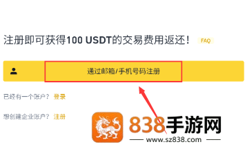 Binance最新版安卓下载