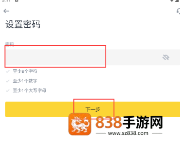 Binance最新版安卓下载