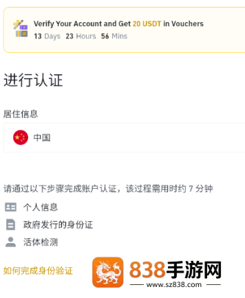 Binance最新版安卓下载