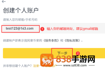 Binance最新版安卓下载