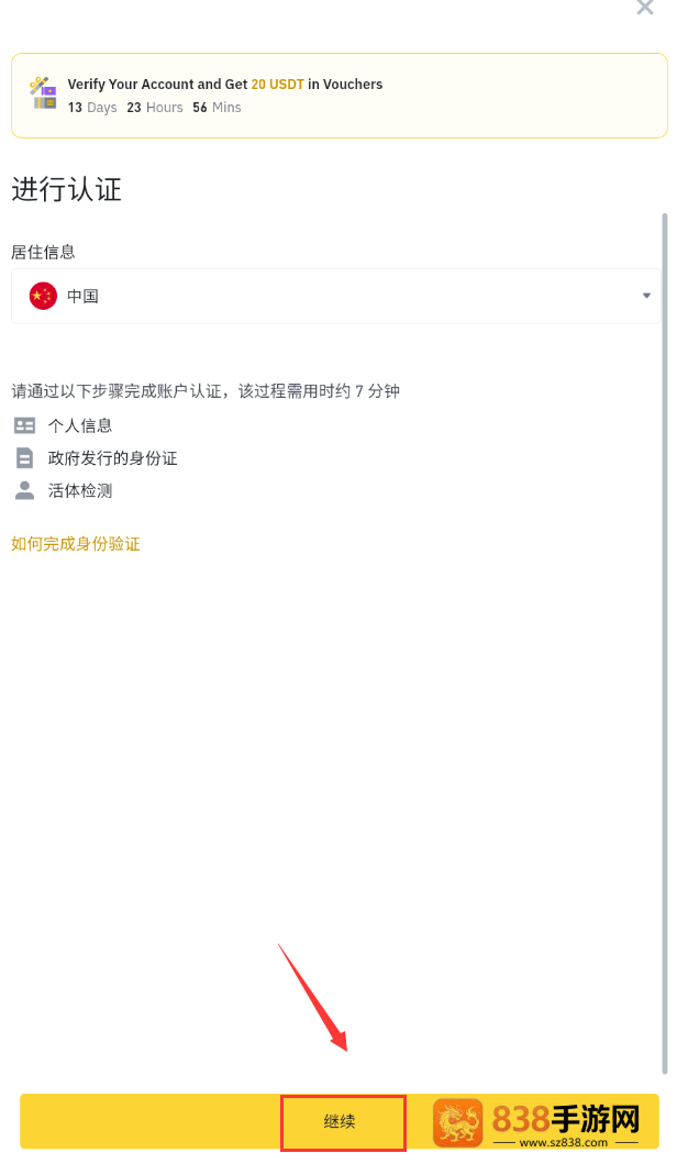 bnb钱包下载