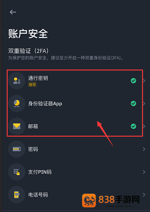 bnb钱包下载