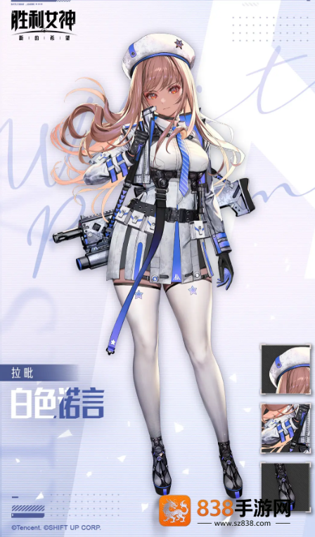 胜利女神小红帽拉毗终极指南