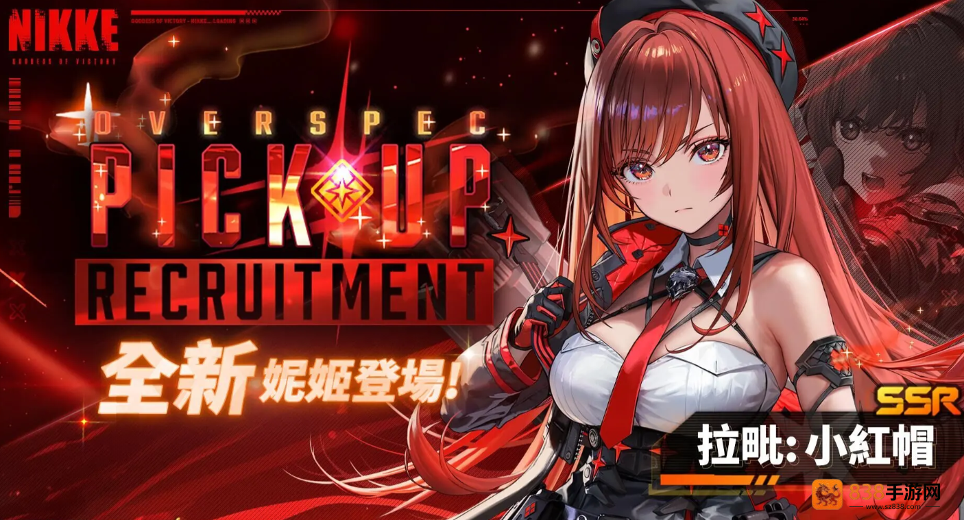 胜利女神小红帽拉毗终极指南
