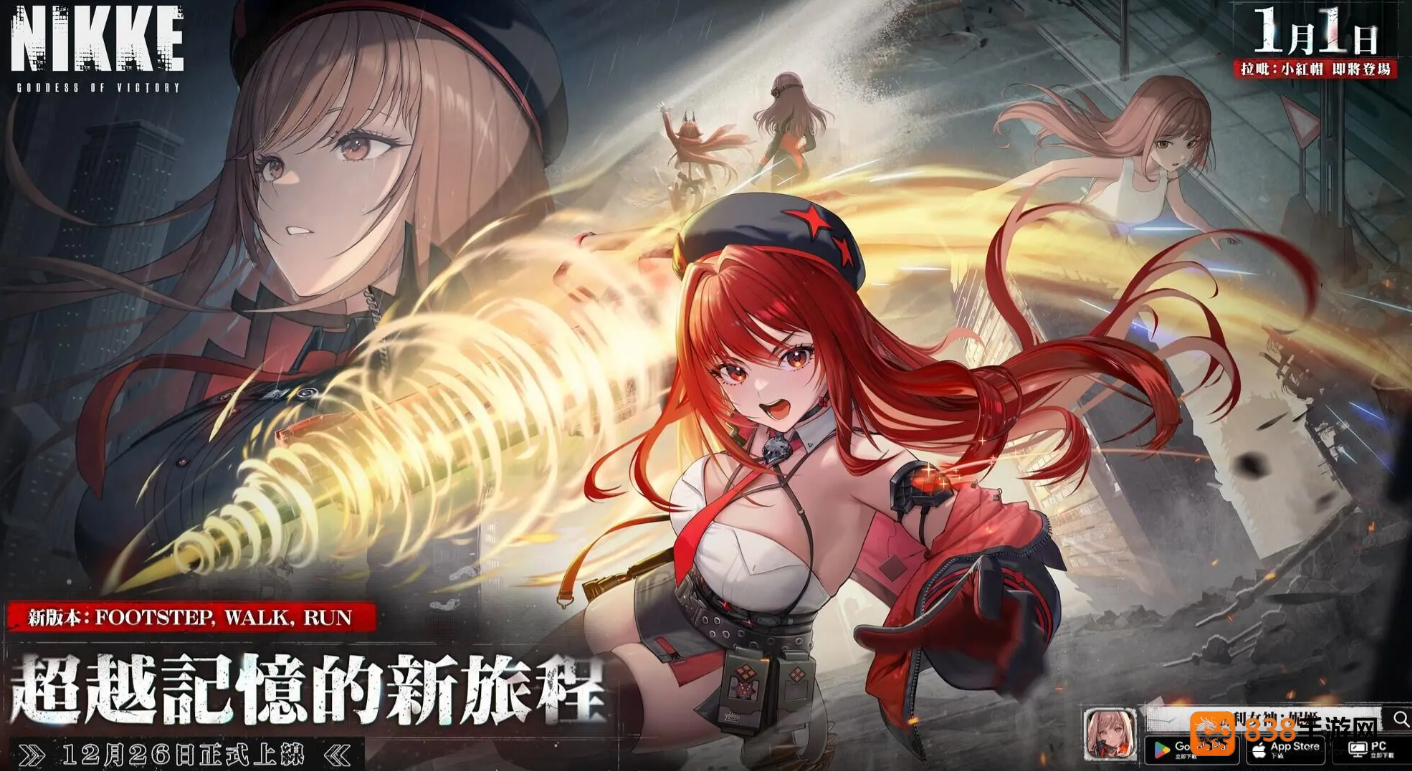 胜利女神小红帽拉毗终极指南