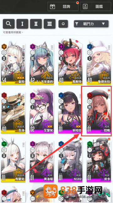 胜利女神小红帽拉毗终极指南