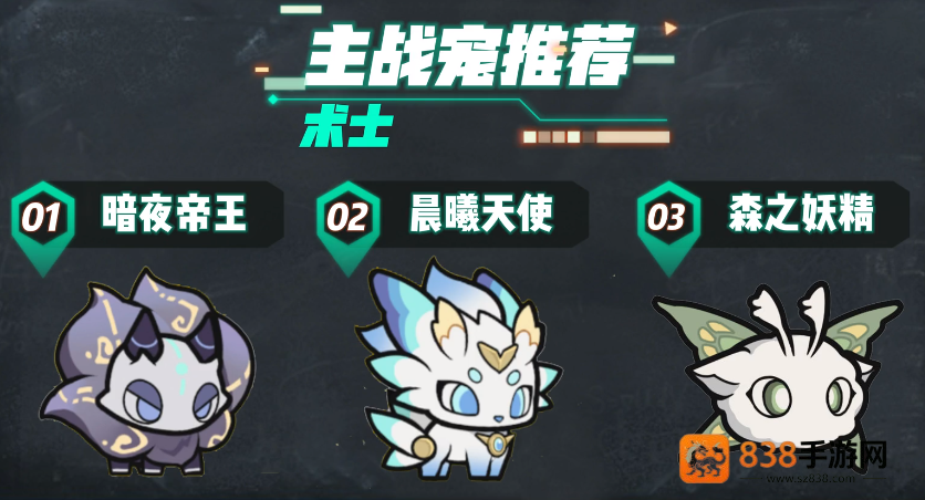 杖剑传说晨曦天使全面解析