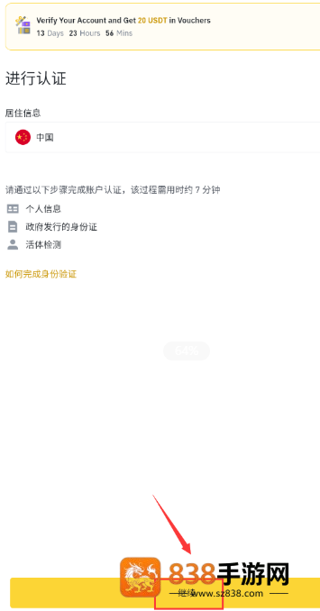 哔安app官方下载