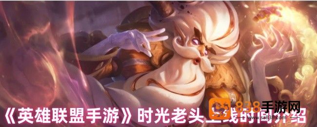 英雄联盟手游基兰正式服上线倒计时