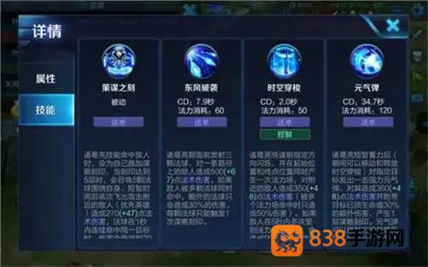王者荣耀诸葛亮终极出装铭文指南