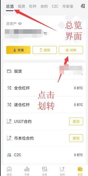 币an平台版安装包下载