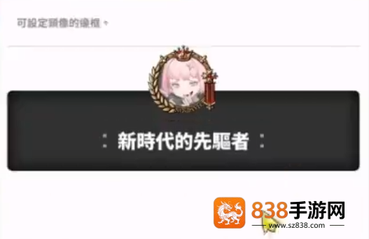 胜利女神新的希望头像框获取全攻略