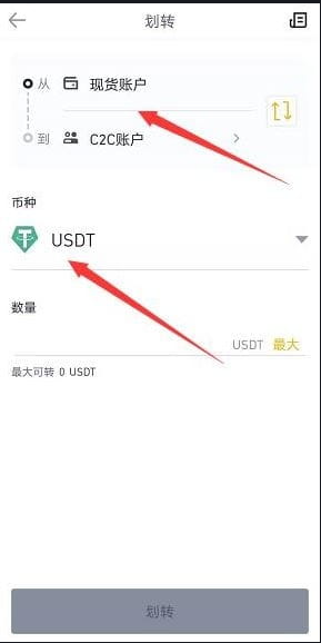 比安交易所app下载安装最新版