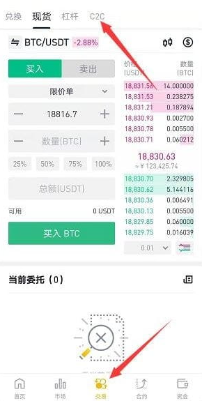 比安交易所app下载安装最新版