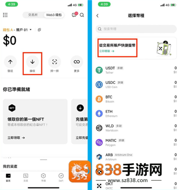 区块链交易平台下载