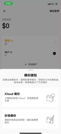 区块链交易平台下载