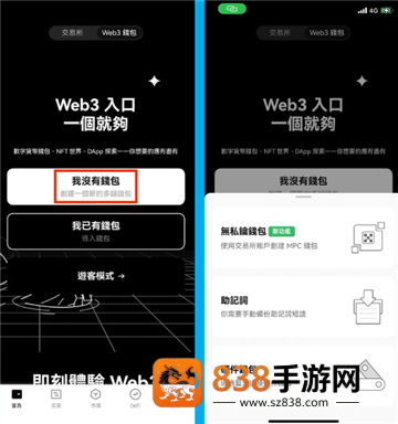 区块链交易平台下载