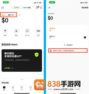区块链交易平台下载