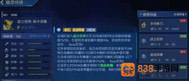 赛尔号巅峰洛克斯全解析