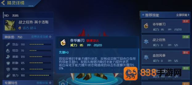 赛尔号巅峰洛克斯全解析