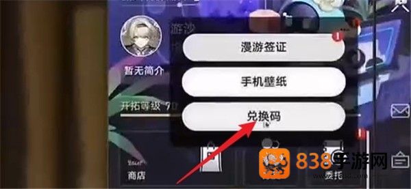 崩坏星穹铁道3.3版本星琼速领妙手
