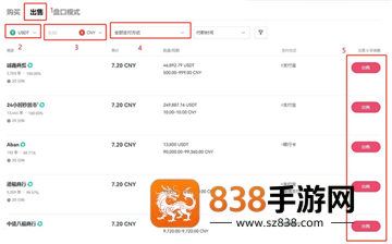 数字货币交易app下载中文版安卓