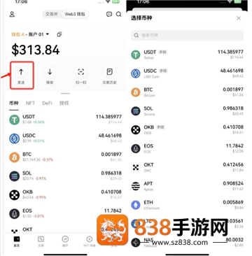 数字货币交易app下载中文版安卓