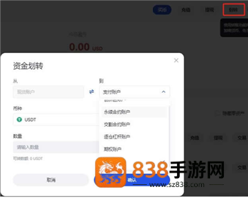 MASK数字货币交易所下载